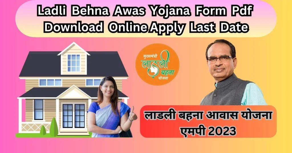 Ladli Behna Awas Yojana MP 2023