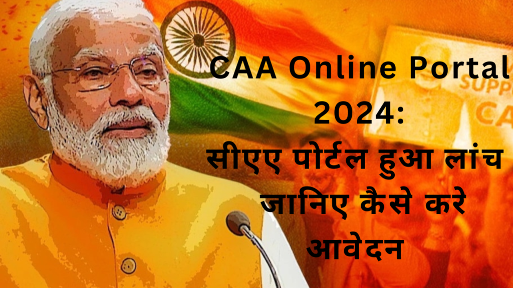 CAA Online Portal 2024