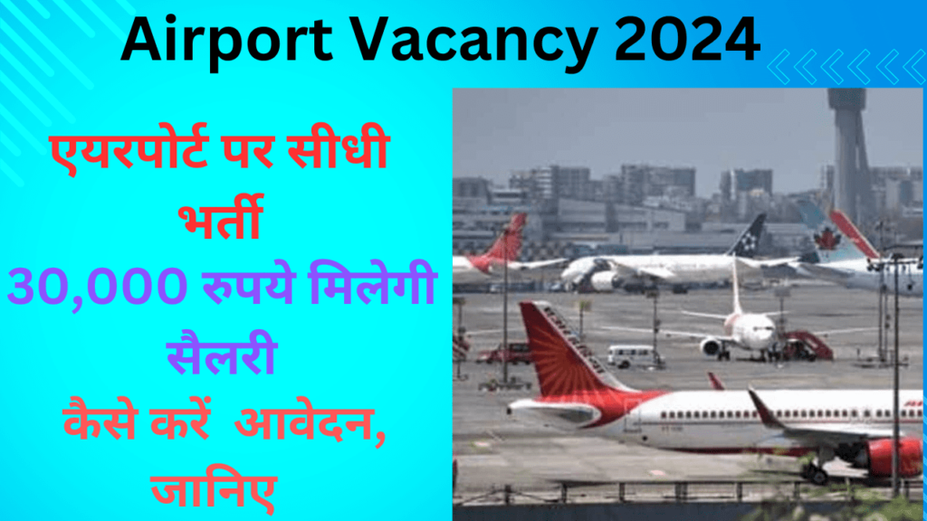 Airport Vacancy 2024