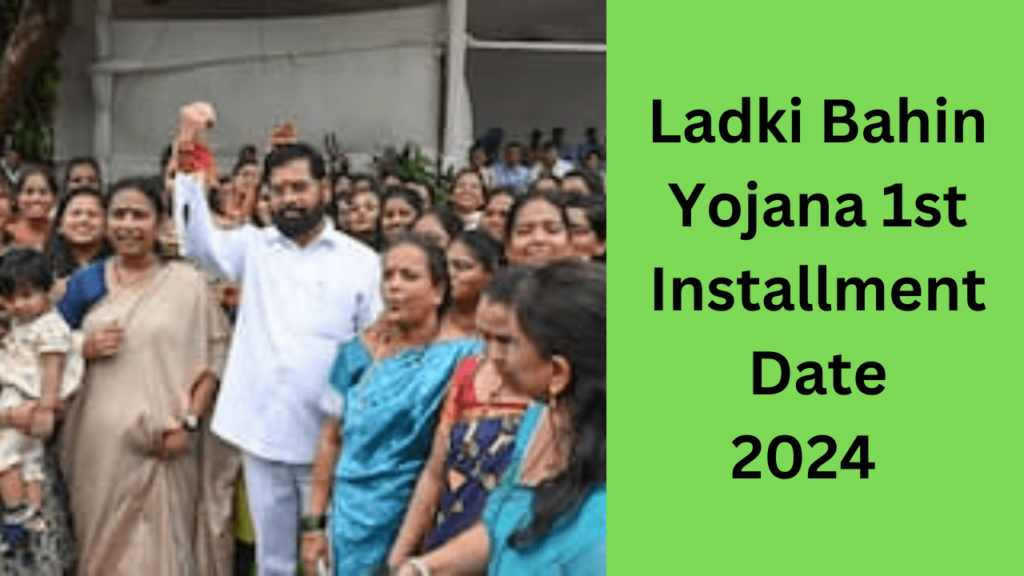 Ladki Bahin Yojana 1st Installment Date 2024