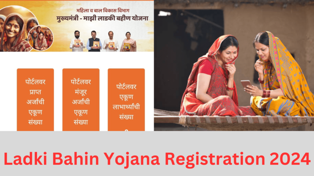 Ladki Bahin Yojana Registration