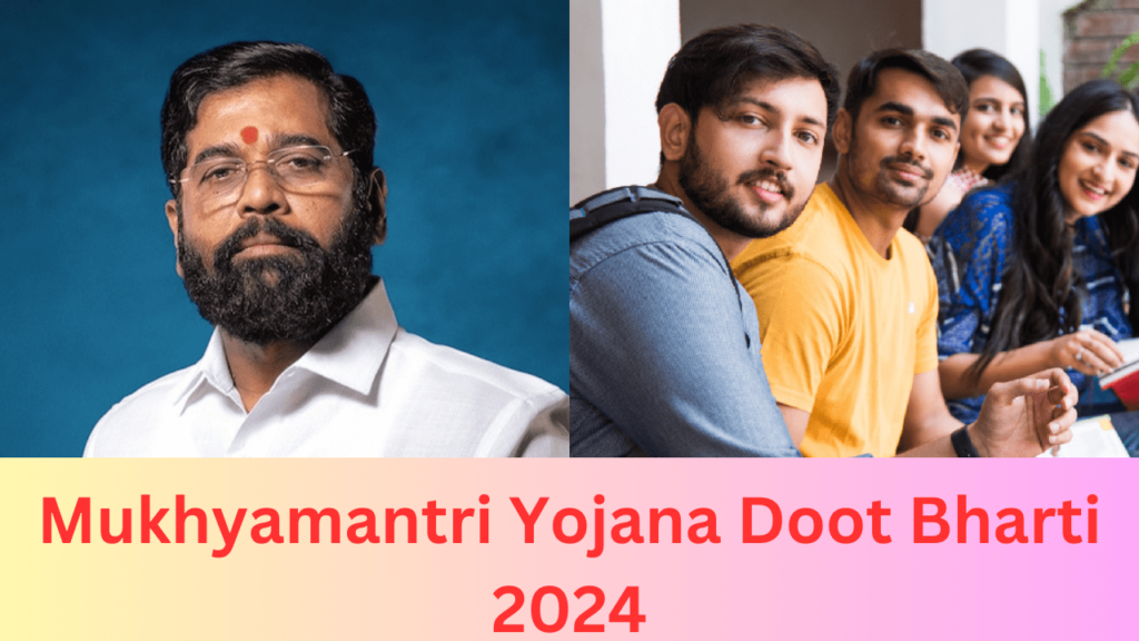 Mukhyamantri Yojana Doot Bharti 2024