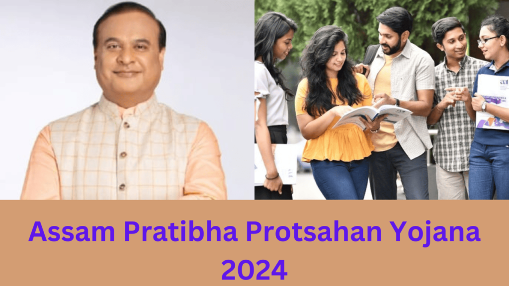 Assam Pratibha Protsahan Yojana 2024