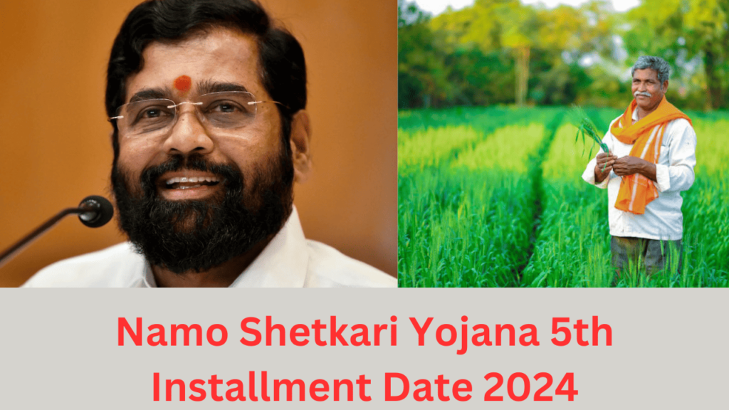 Namo Shetkari Yojana 5th Installment Date 2024