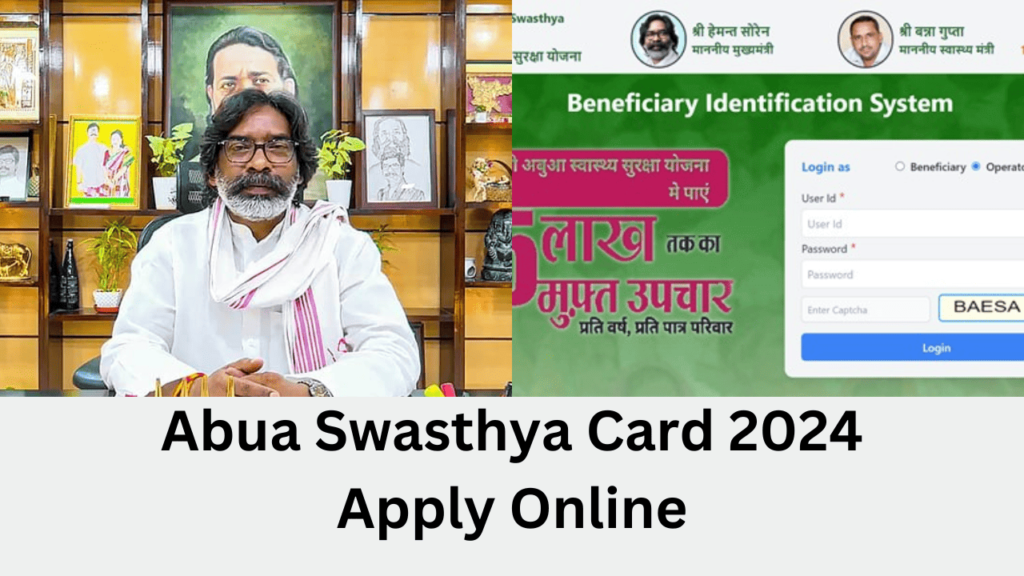 Abua Swasthya Card 2024