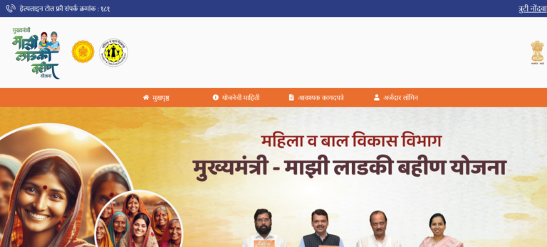 maharashtra ladki bahin yojana portal 768x348 1 PM Modi Yojana By Divyansh Gupta