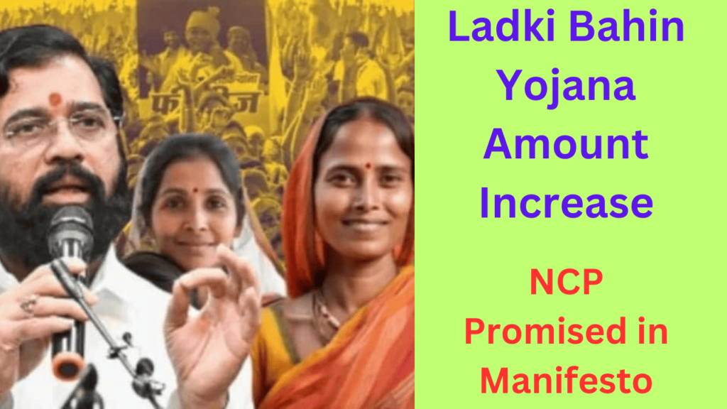 Ladki Bahin Yojana Amount Increase