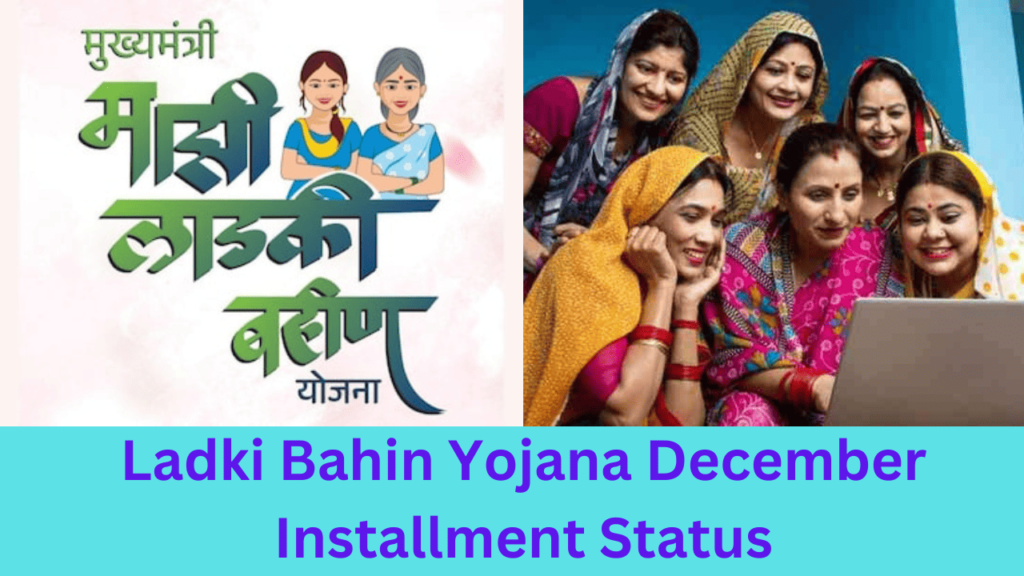 Ladki Bahin Yojana December Installment Status