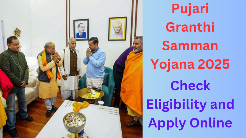 Pujari Granthi Samman Yojana 